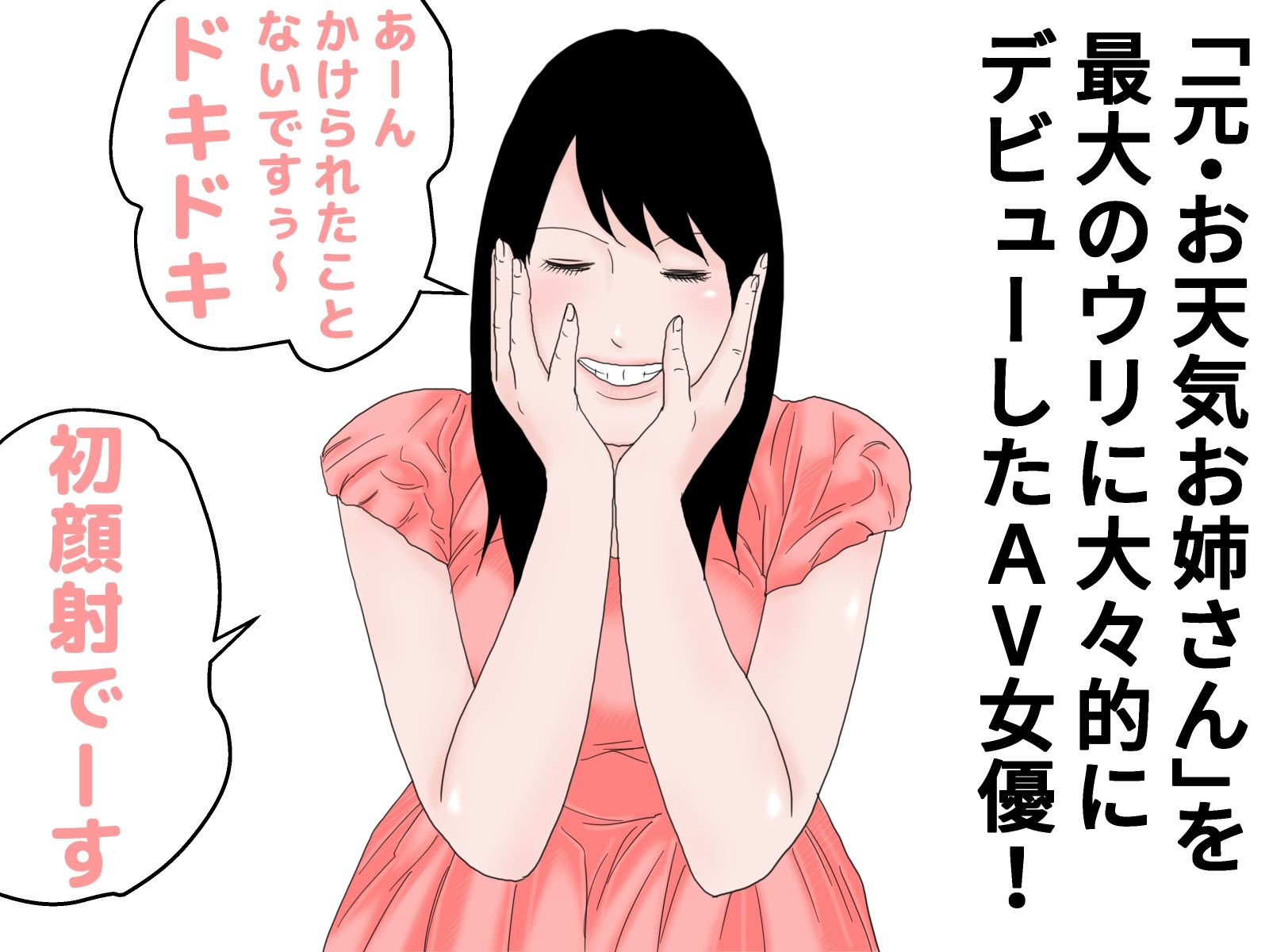 顔射便り  28 画像1