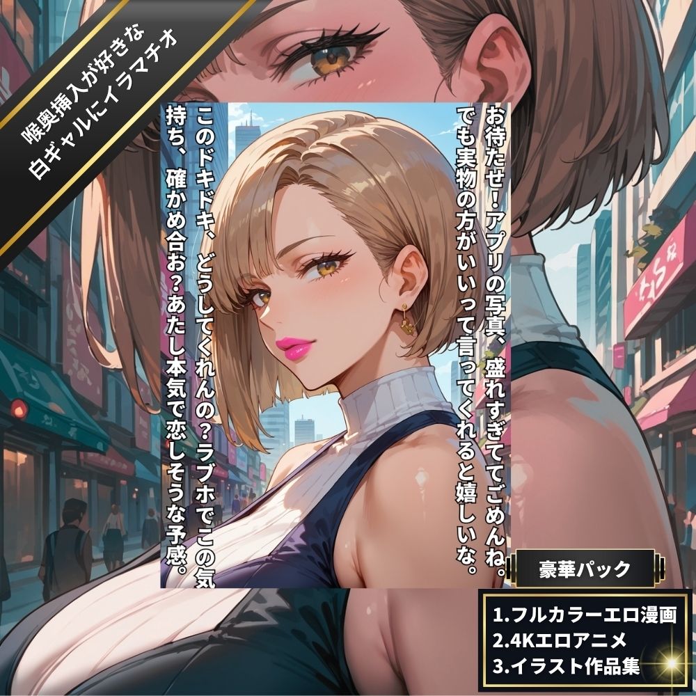 サンプル画像6:ゴポォォッ…喉奥挿入が好きな白ギャルにイラマチオ・口まんこに種付け・欲求不満を晒すアヘ顔ぶっかけバキュームフェラ【4Kエロアニメ＋フルカラーエロ漫画＋イラスト作品集・詰め込み豪華パック】(女風呂) [d_699868]