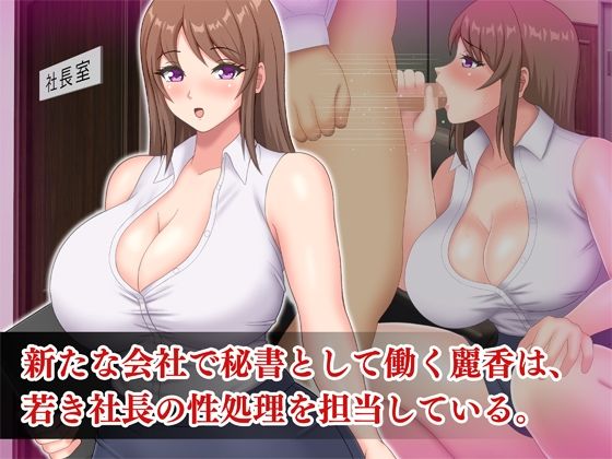 ムチムチ巨尻の社長秘書2 画像1