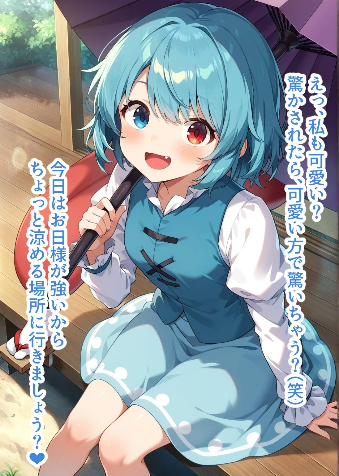 サンプル画像3:東方交尾録〜多々良小傘編〜(東方FAP) [d_699900]