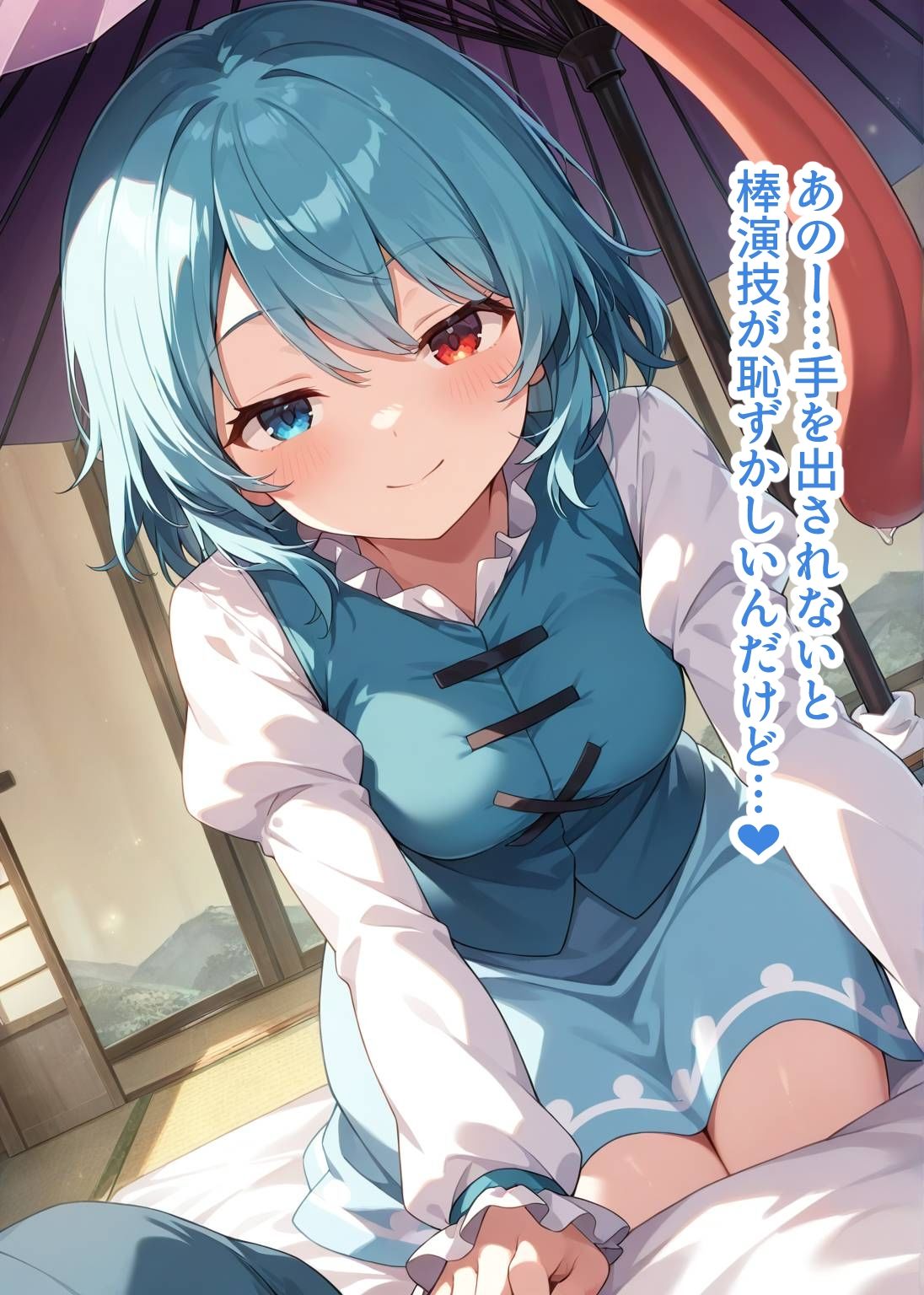 サンプル画像5:東方交尾録〜多々良小傘編〜(東方FAP) [d_699900]