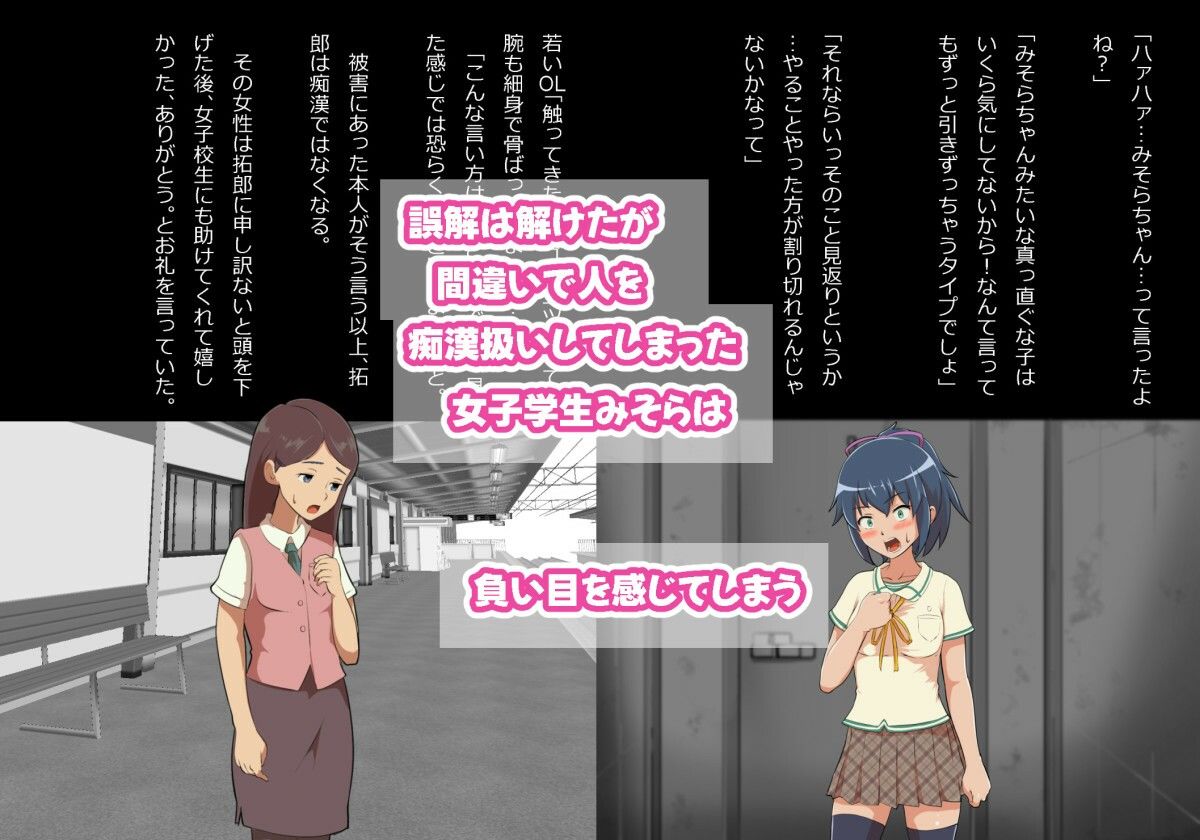 サンプル画像2:痴●に間違えられたけど色々あってイチャラブ関係になった(フジ江) [d_699904]