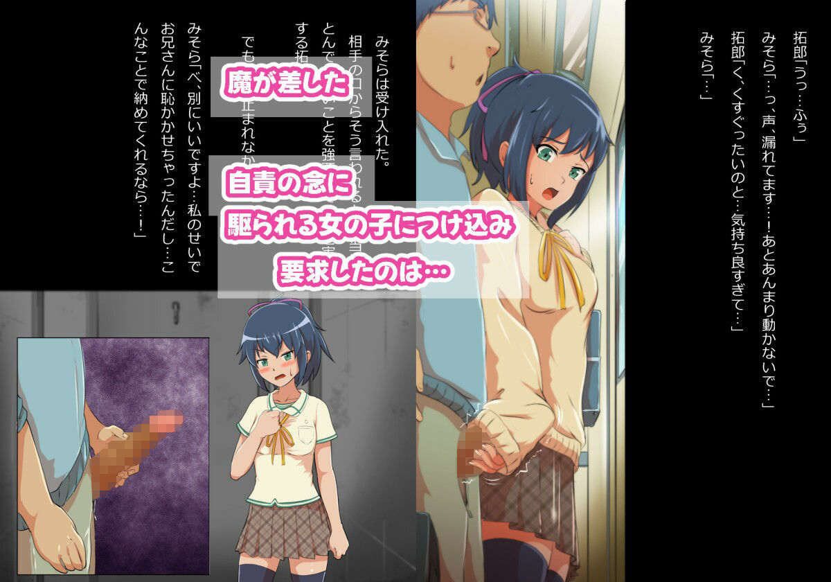 痴●に間違えられたけど色々あってイチャラブ関係になった 画像3