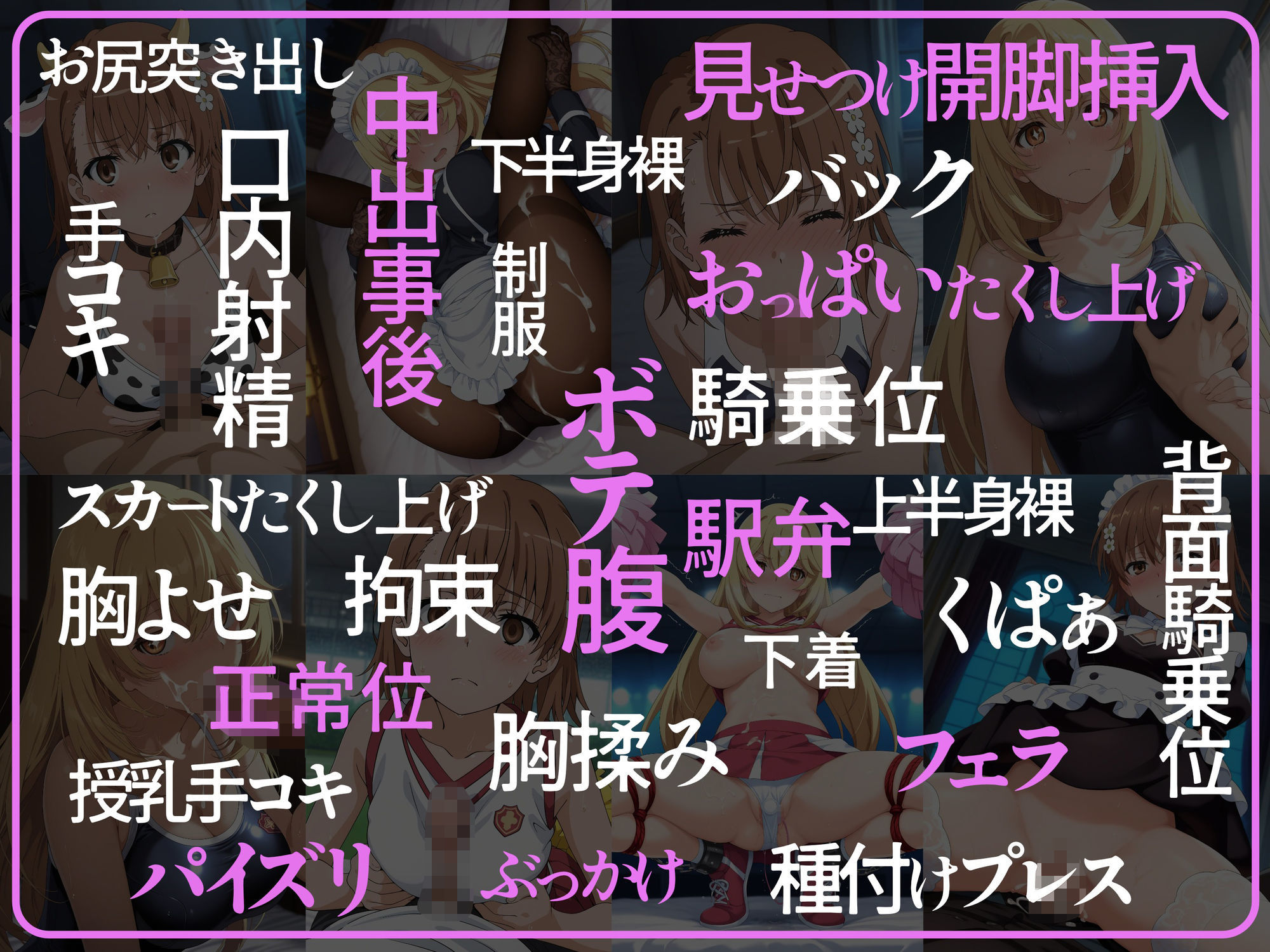 サンプル画像4:ヒロイン×コスプレ  御〇美琴・食〇操祈(シロップ＆クロミツ) [d_700013]