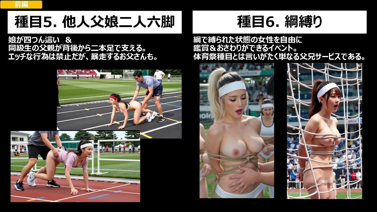 私立露出学園 大露出体育祭 ザ・ムービー 後編 画像5