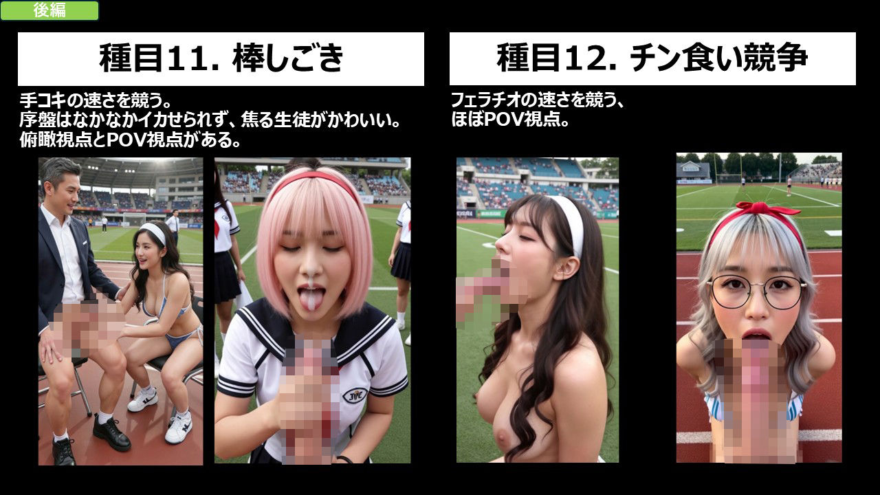 私立露出学園 大露出体育祭 ザ・ムービー 後編 画像8