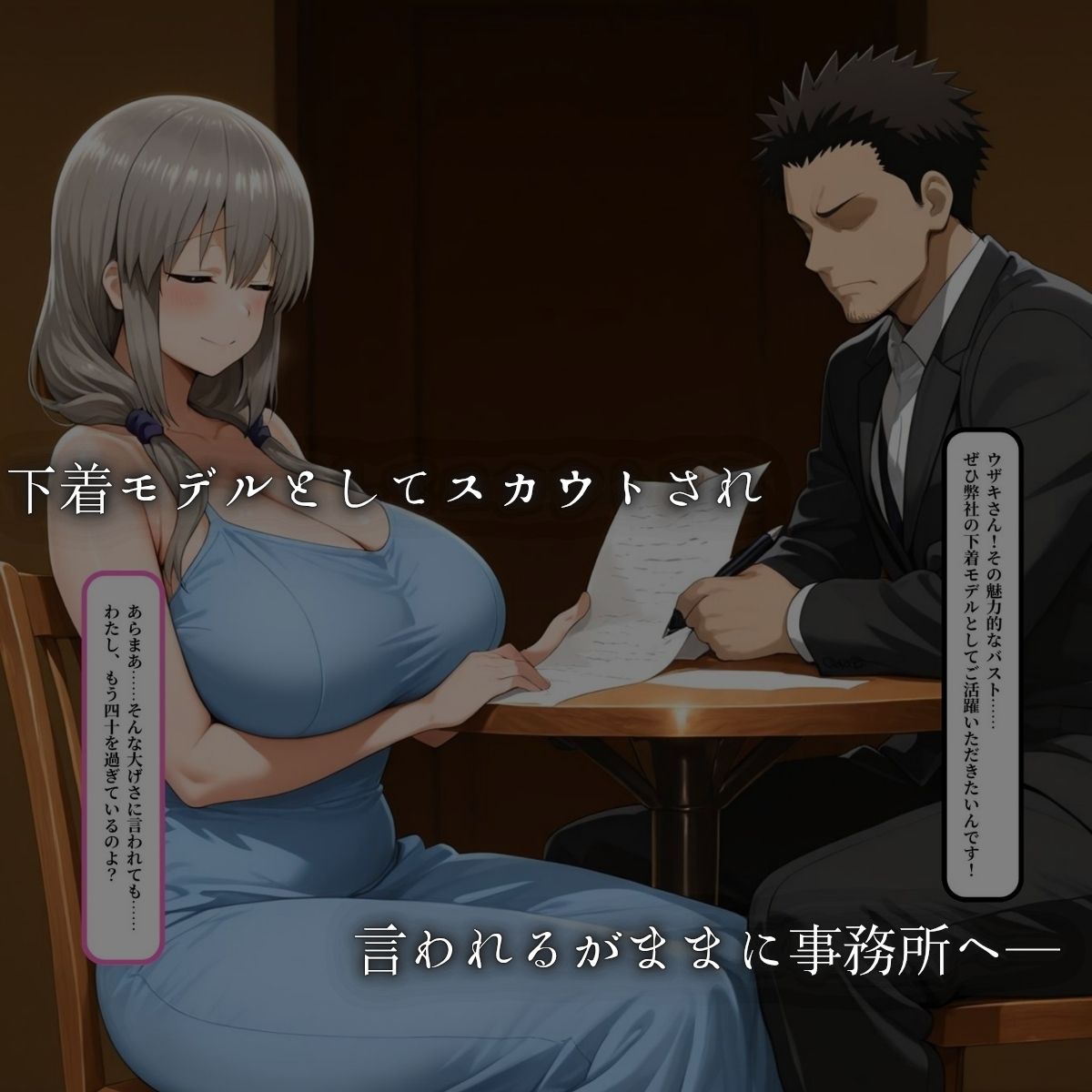 お母さんは押しに弱い！〜下着モデルのハズが実は乱交AV撮影だった〜 画像2