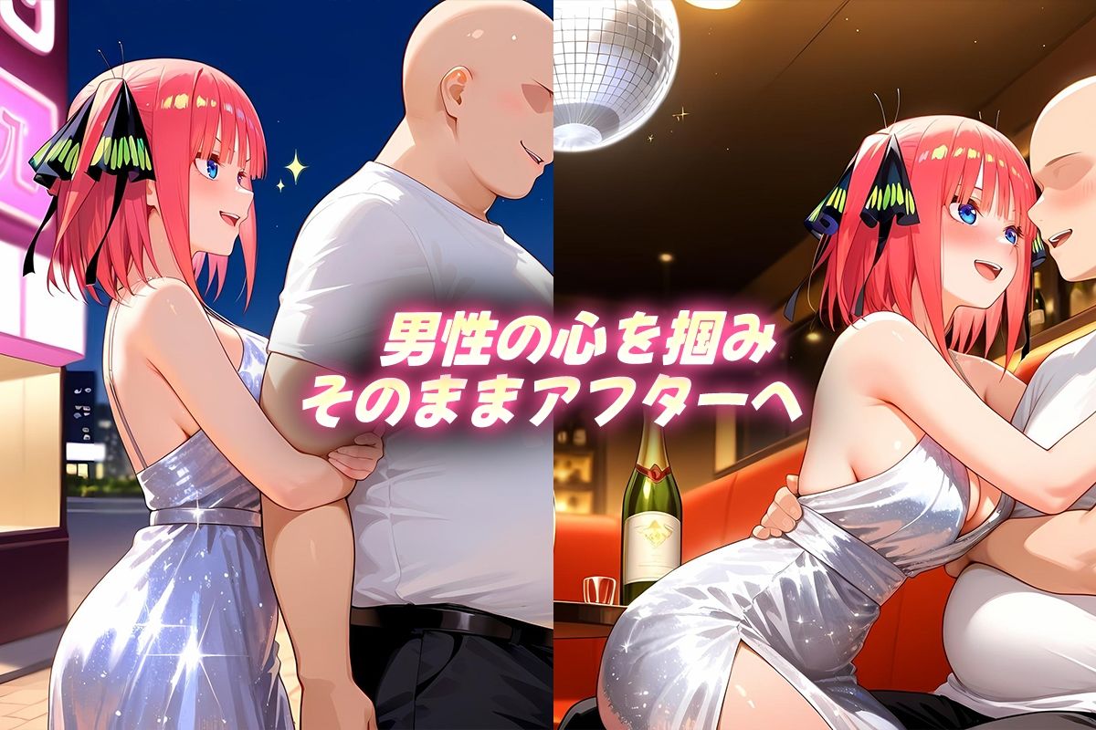 中出し枕営業  キャバ嬢  二乃嬢 画像2