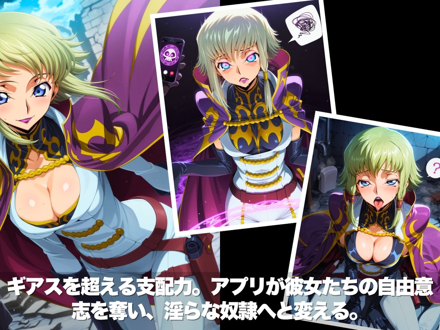 サンプル画像2:種付けオジサンのハーレム肉便器計画。ギアス堕ちの性奴●たち。  〜コードギ●ス 編  Vol.2〜(ほほえみ喫茶) [d_700090]