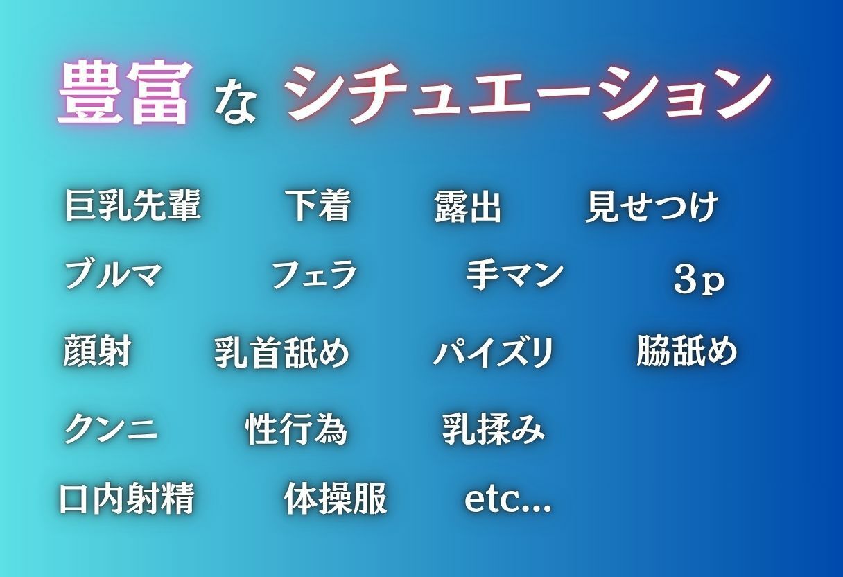 あの先輩の背中に憧れた2