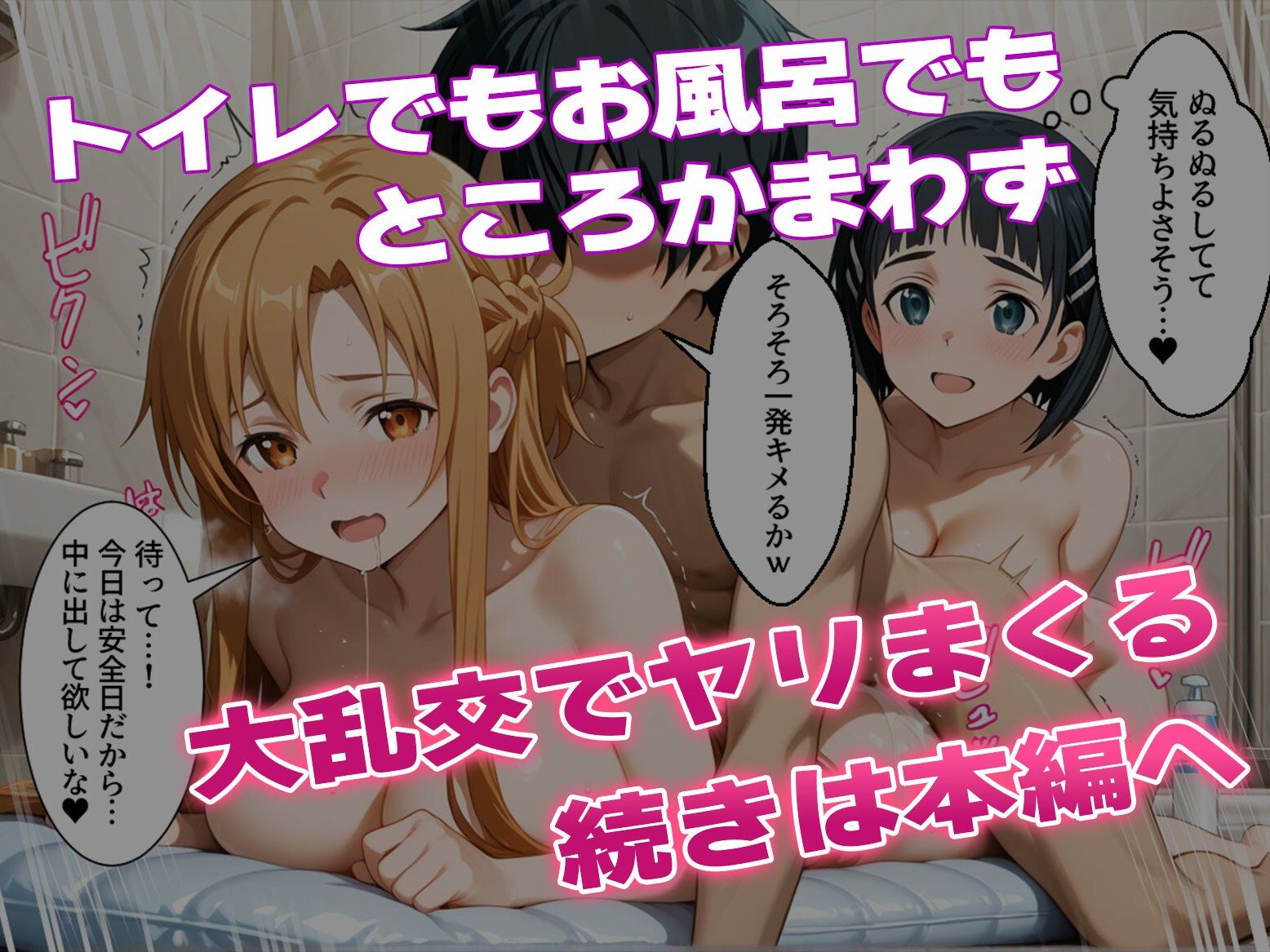 サンプル画像5:〜チートすぎる発情アプリ〜効果絶大絶頂NTR 明●奈＆●葉編 Vol.11(エロテロ本舗) [d_700125]