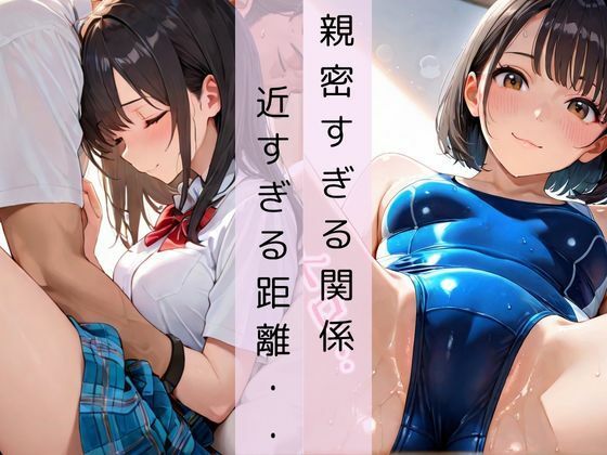 校内一軍美女と淫乱郊外授業 画像2