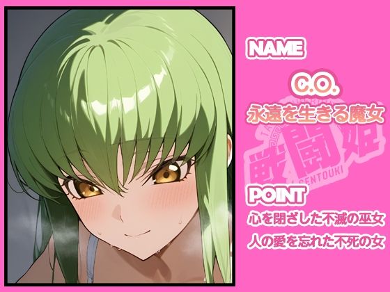 サンプル画像1:戦闘姫〜コードギア〇編〜(タッチ座ナッツ) [d_700173]