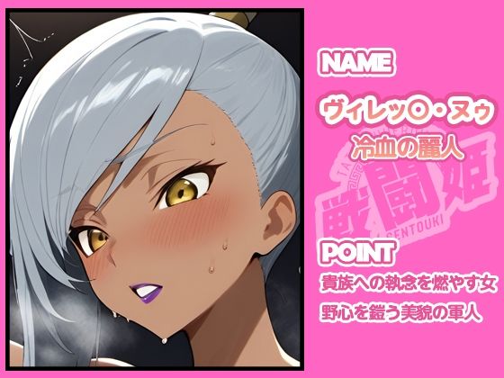 サンプル画像3:戦闘姫〜コードギア〇編〜(タッチ座ナッツ) [d_700173]