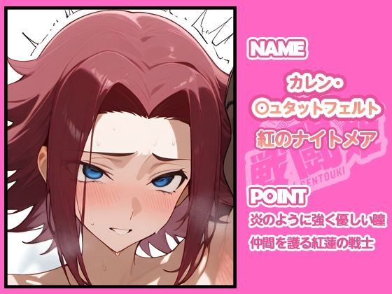 サンプル画像4:戦闘姫〜コードギア〇編〜(タッチ座ナッツ) [d_700173]