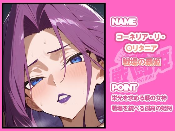 サンプル画像5:戦闘姫〜コードギア〇編〜(タッチ座ナッツ) [d_700173]