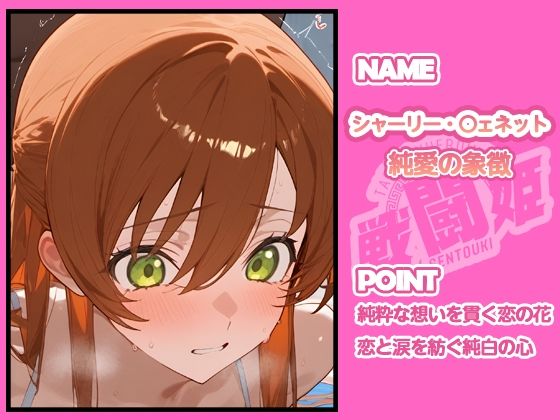 サンプル画像6:戦闘姫〜コードギア〇編〜(タッチ座ナッツ) [d_700173]