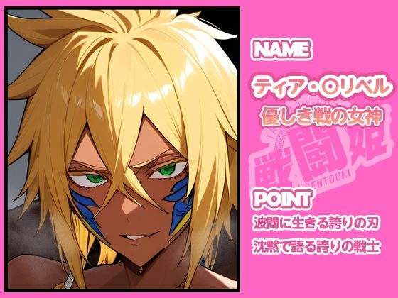 サンプル画像2:戦闘姫〜ブリー〇編〜(タッチ座ナッツ) [d_700182]