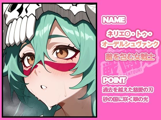 サンプル画像5:戦闘姫〜ブリー〇編〜(タッチ座ナッツ) [d_700182]