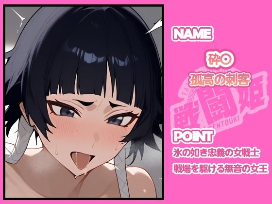 戦闘姫〜ブリー〇編〜9