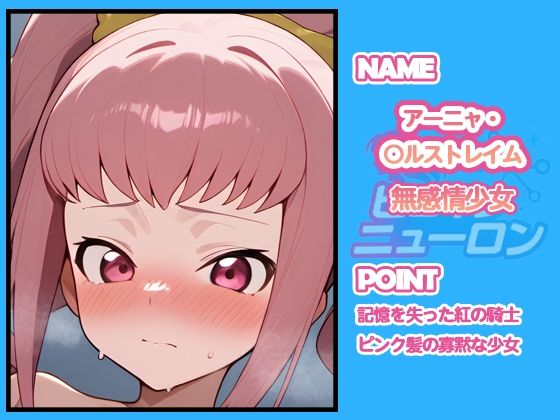 ヒロインニューロン〜コードギ◯ス編〜 画像2