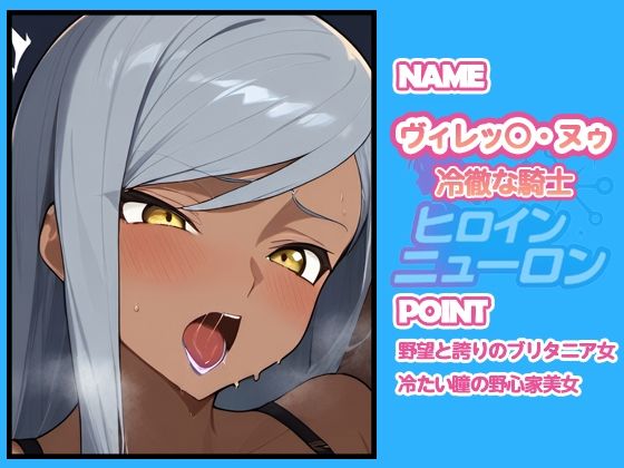 ヒロインニューロン〜コードギ◯ス編〜 画像3