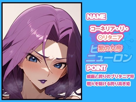 ヒロインニューロン〜コードギ◯ス編〜 画像6