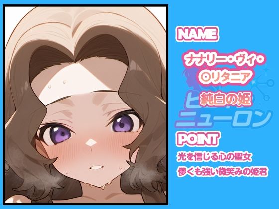 ヒロインニューロン〜コードギ◯ス編〜 画像9