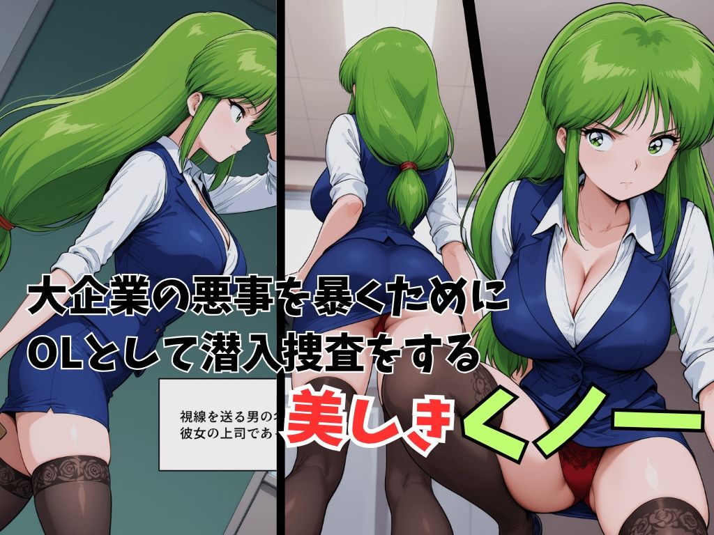 潜入捜査官OL 絶倫おじさんに弱みを握られ 愛玩孕み妻に堕つ 画像2