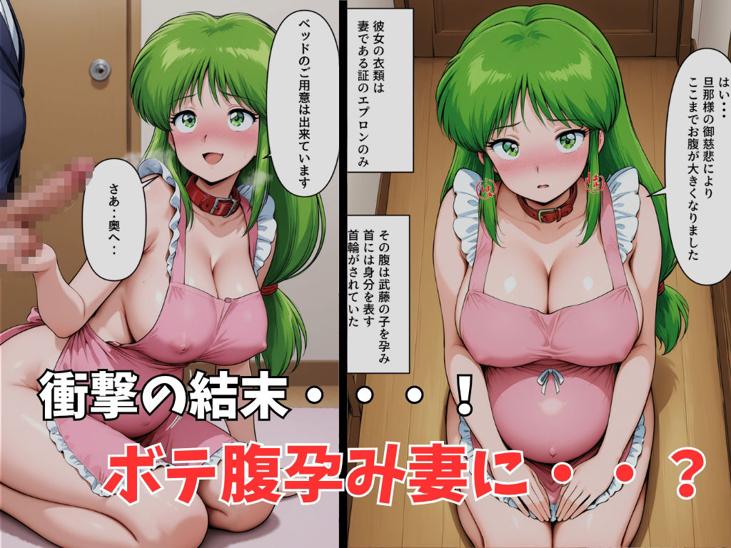 潜入捜査官OL 絶倫おじさんに弱みを握られ 愛玩孕み妻に堕つ 画像7