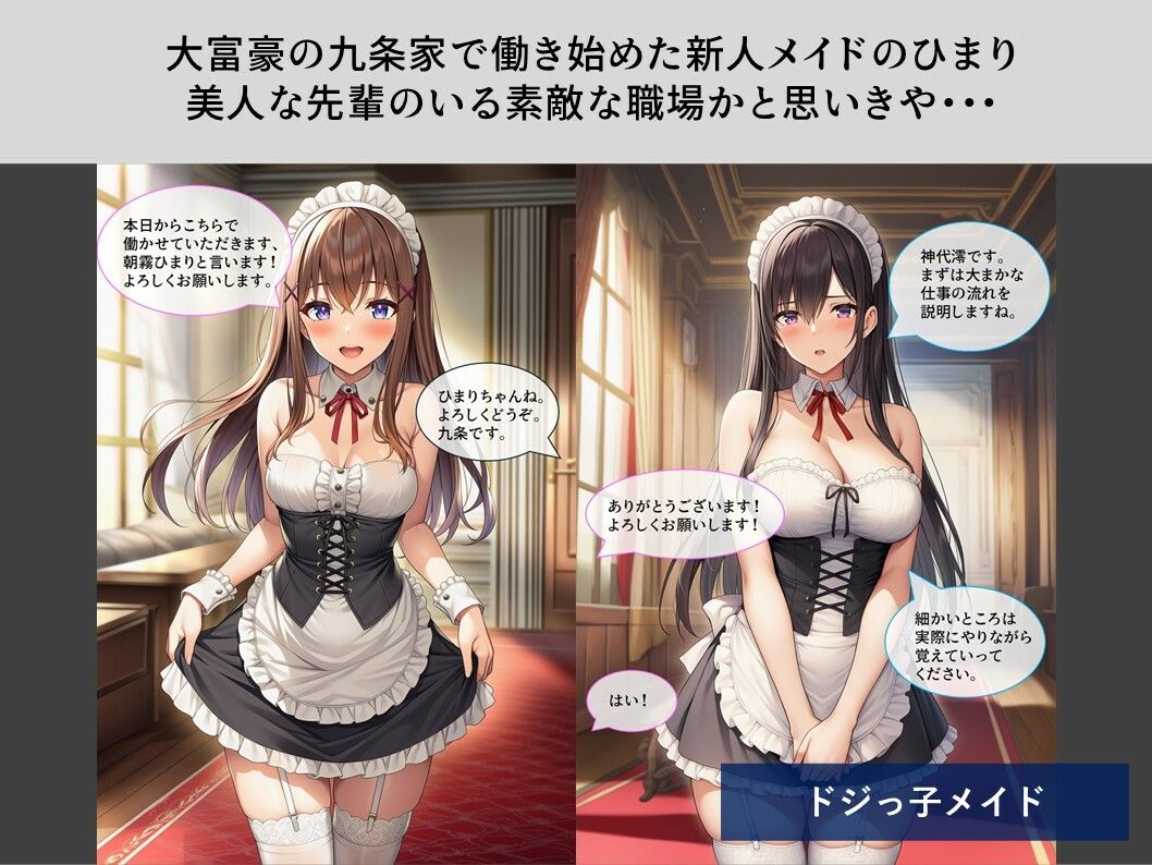 サンプル画像5:【TheDID】婦警さん緊縛監禁/ドジっ子メイド(AI緊縛アート) [d_700249]