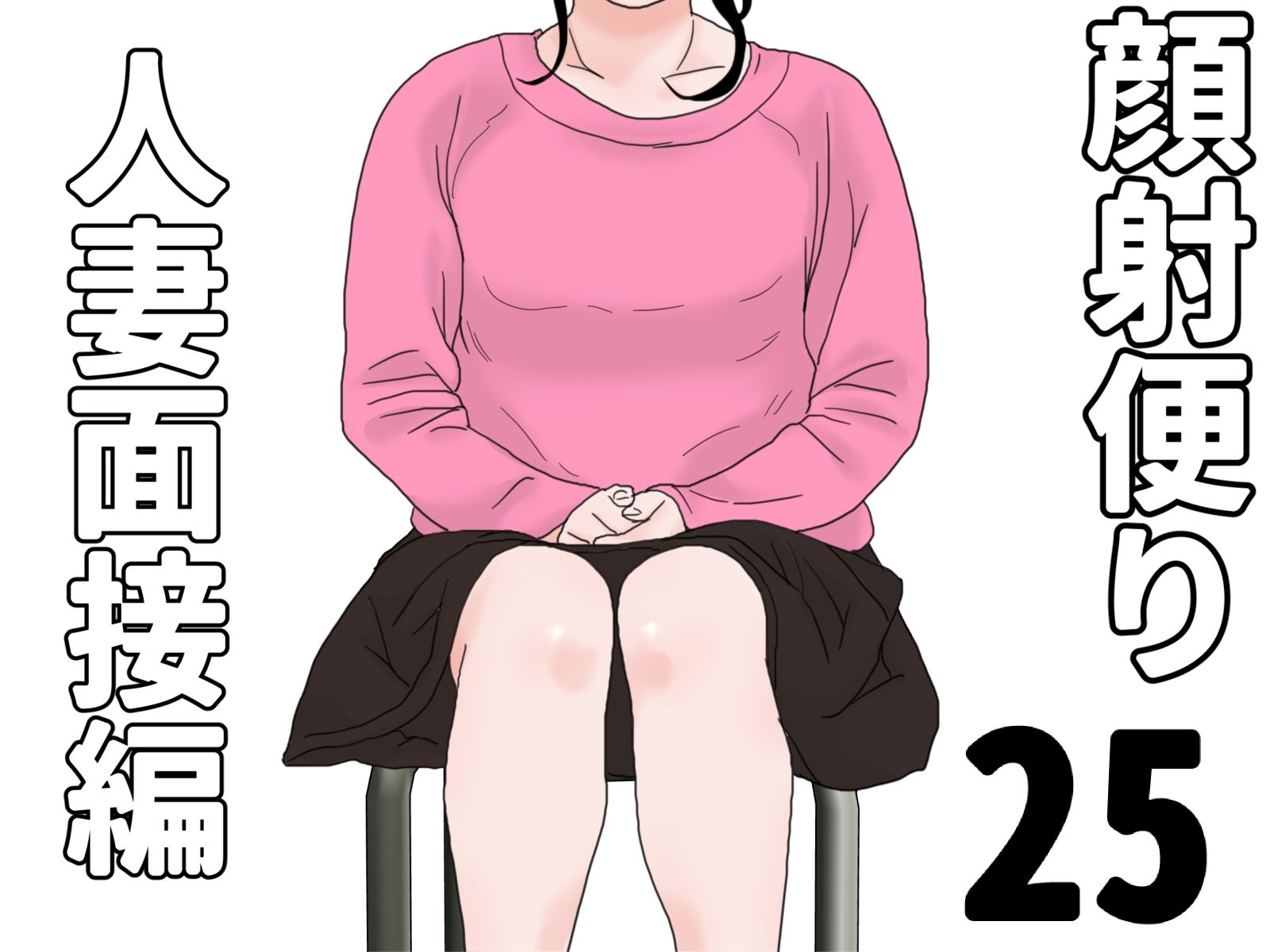 顔射便り  21〜30セット 画像5