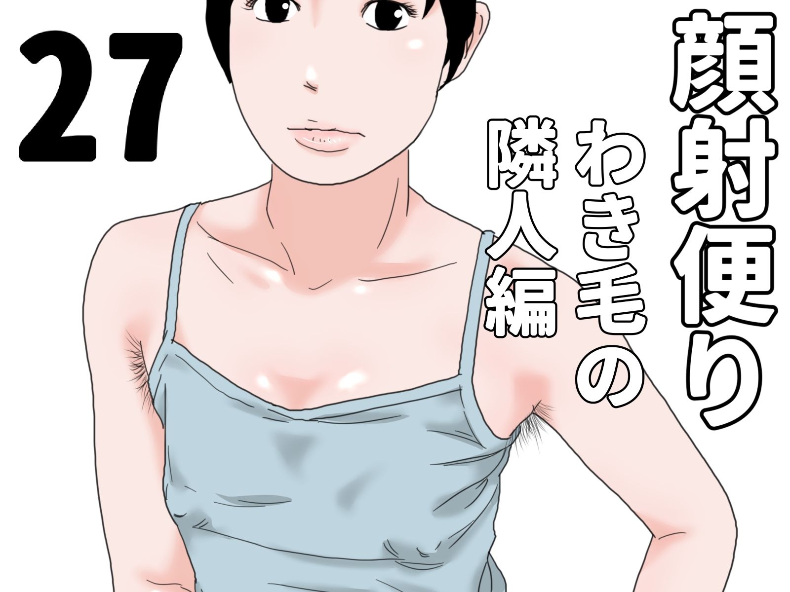 顔射便り  21〜30セット 画像7