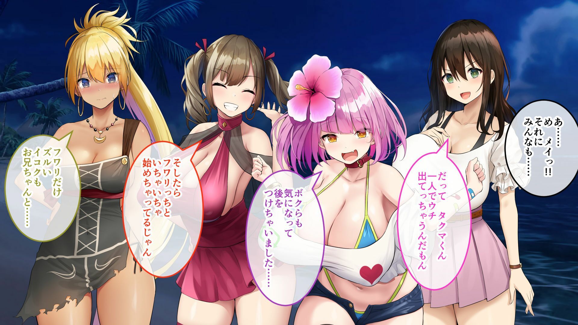 ハーレム島へようこそ! CGノベル版 後編 〜エッチな信仰で守るハーレム聖域!異国の繁栄はイチャらぶ大団円!?〜 サンプル画像