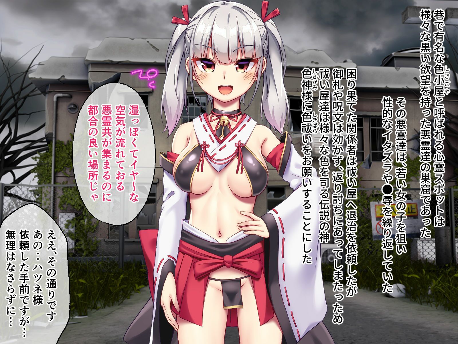 サンプル画像1:悪霊退散！おねが〜い！色神様 CGノベル版 前編〜黒い欲望も聖水浄化であの世イキッ！魅惑の発情マッサージ！〜(どろっぷす！) [d_700296]