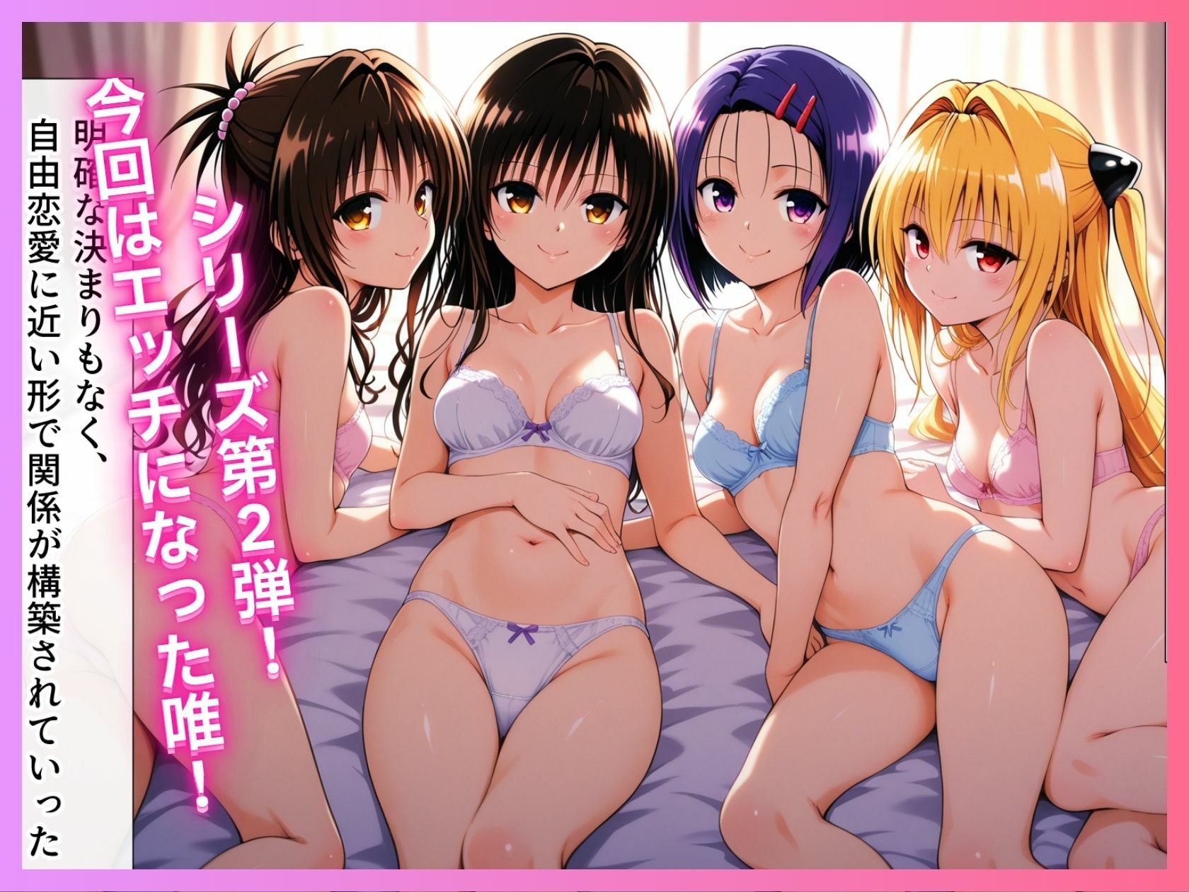 サンプル画像1:ラブラブ純愛とらぶる〜唯編〜(ぷにぷに倶楽部) [d_700299]