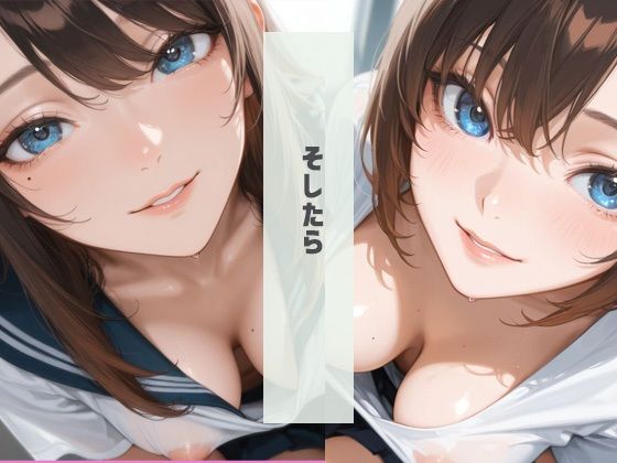 サンプル画像2:密着！放課後の女子校生が おっぱいだしまくりな件(もちふわ) [d_700316]