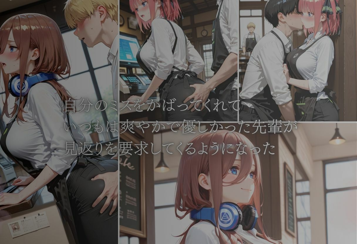 危険なバイト先 画像2