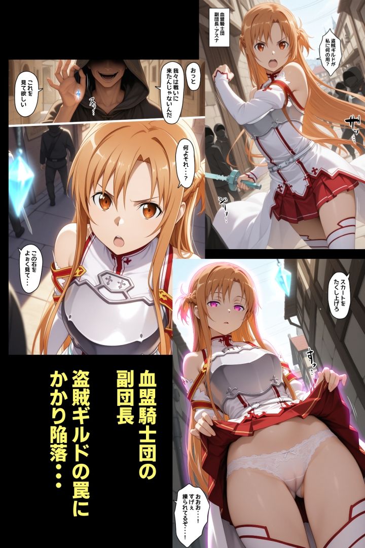 サンプル画像1:魔法のアイテムで操られ苗床オブジェクトになった女騎士副団長(あかめ・てい) [d_700352]