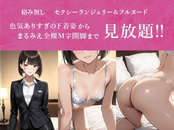 AI美少女 ランジェリー＆ヌード グラビア画像集 03 画像1