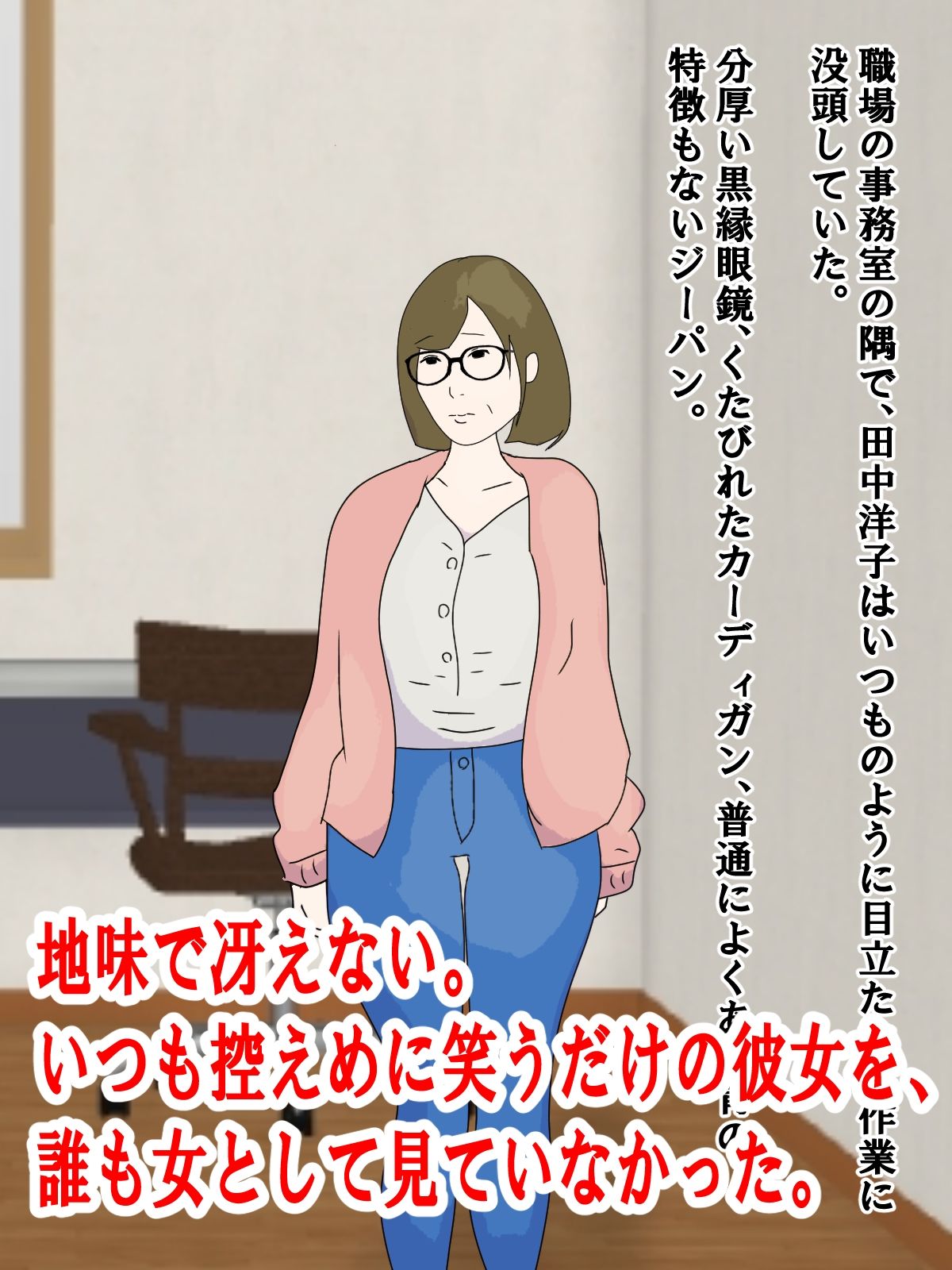 ブスが脱いだらエロかった サンプル1