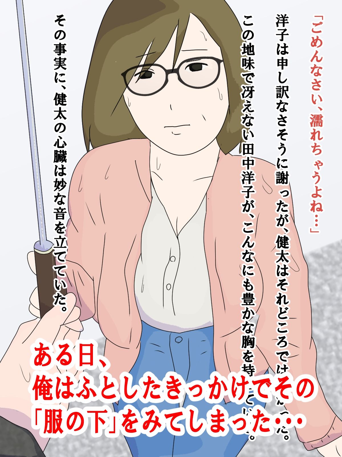 ブスが脱いだらエロかった サンプル2