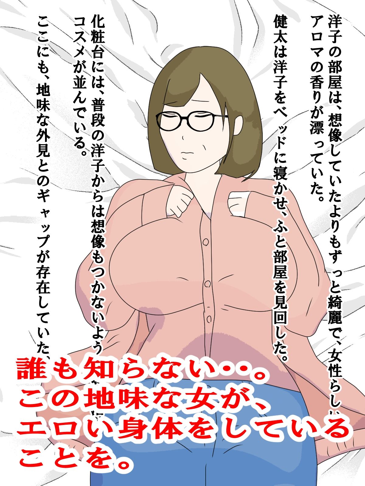 サンプル画像3:ブスが脱いだらエロかった(鶴江) [d_700393]