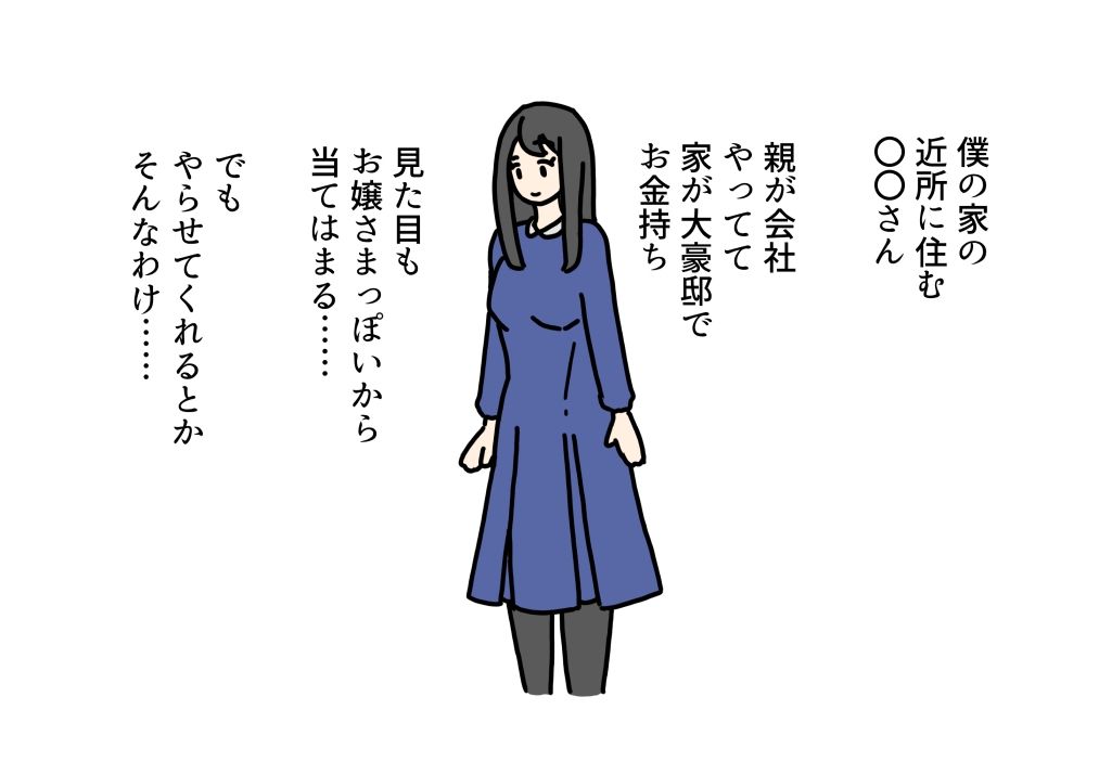 頼めばヤらせてくれるといううわさのある近所に住む清楚なお姉さんに童貞卒業をお願いしに行った話_2