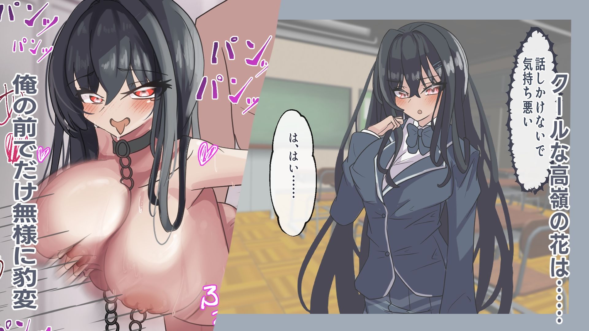 黒髪美人の高嶺の花は俺専用のドM穴 画像1