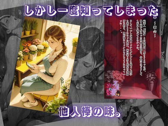【不貞妻乱れ髪】VOL.4 フラワーショップ経営者〜早和子の場合〜 画像5