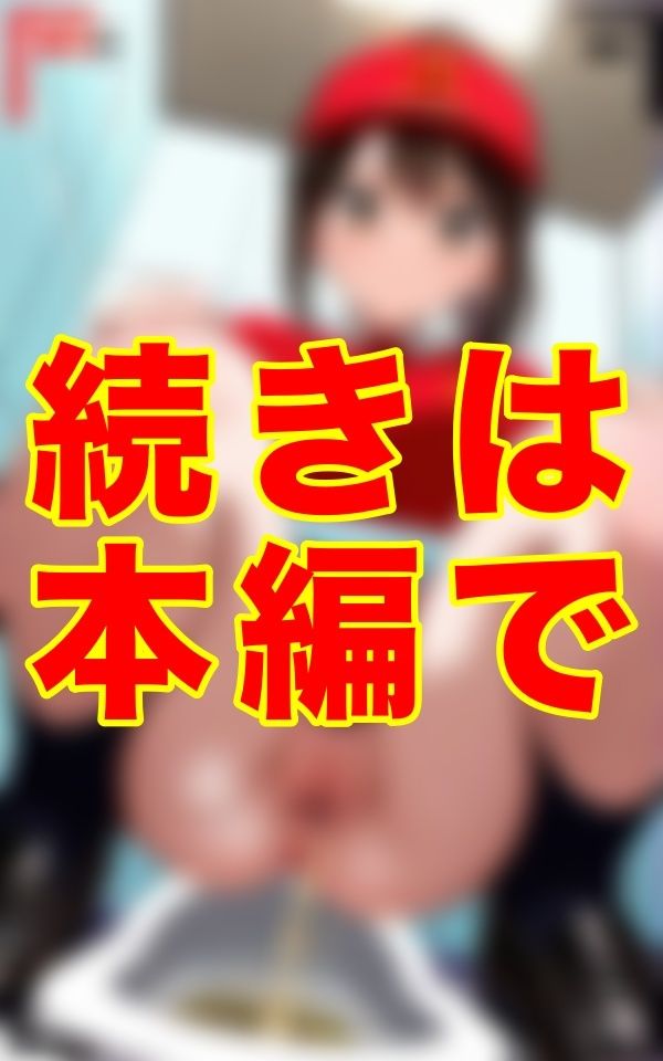 笑顔で接客する彼女たちの真実の顔が今、晒される──。従業員たちの放尿と染みパンとアナルを記録し続ける異常な店長の執着 画像1