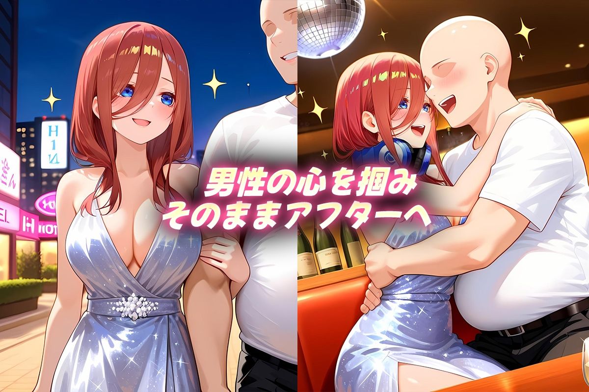 サンプル画像2:中出し枕営業  キャバ嬢  三玖嬢(カルピスの原液) [d_700437]