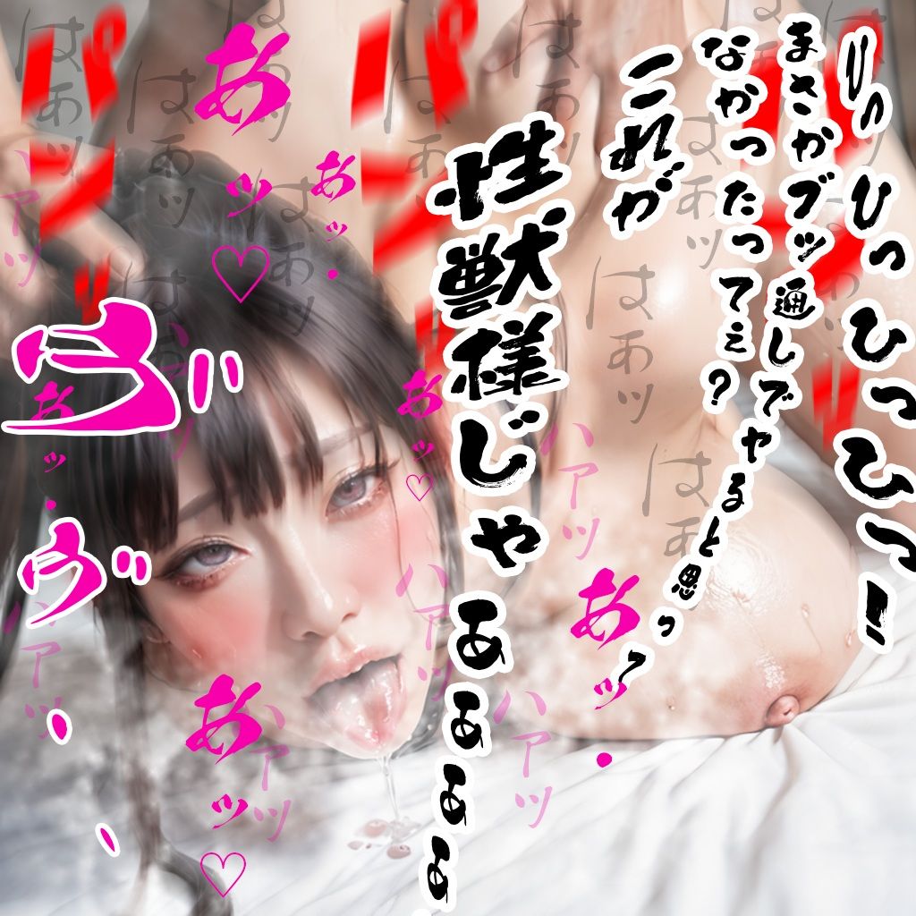 おっぱい忍者 2.5 大陸の女【後編】7