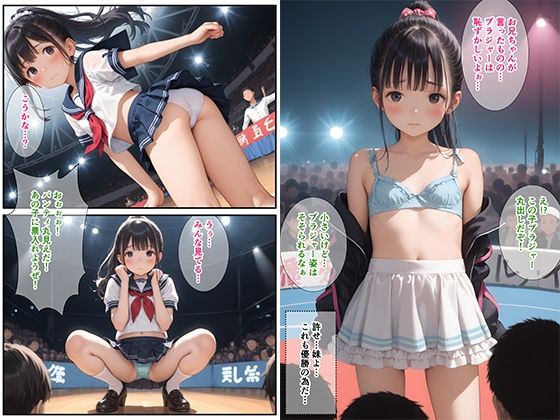 町内会美少女コンテスト エロ漫画3